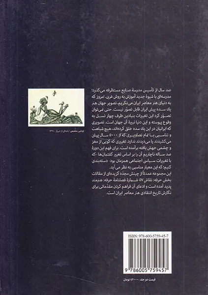 در جست و جوی زمان نو2جلدی